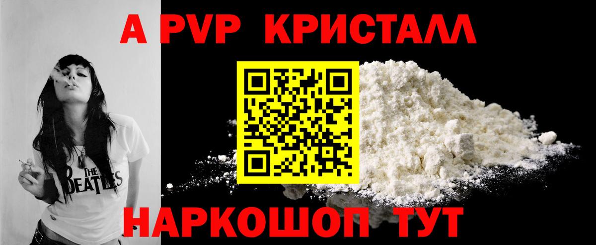 Альфа ПВП мука Солнечногорск
