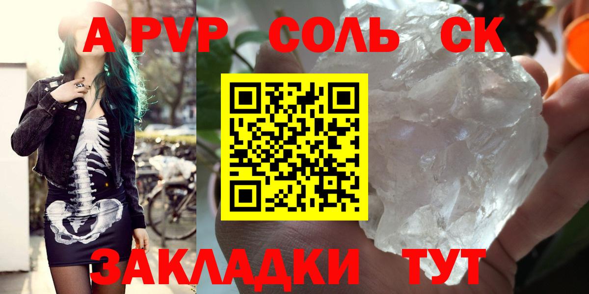 Alpha-PVP СК КРИС  Alfa_PVP мука  Солнечногорск  Вход с VPN  Alpha-PVP Соль 