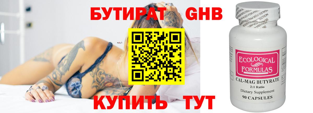 Солнечногорск  Бутират оксана  Вход с VPN 