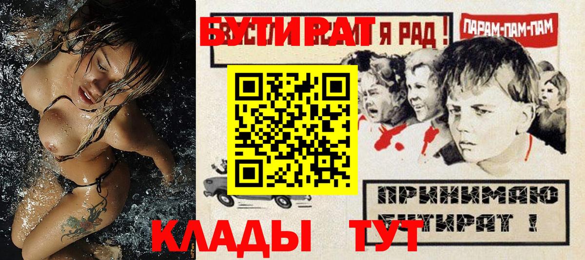 БУТИРАТ оксана Солнечногорск