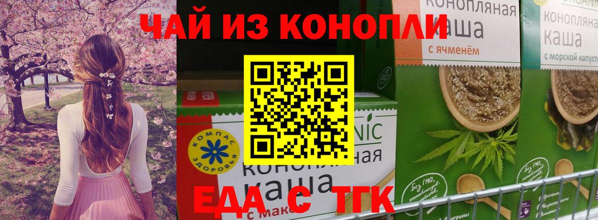 Солнечногорск  Еда ТГК марихуана  Вход с VPN 