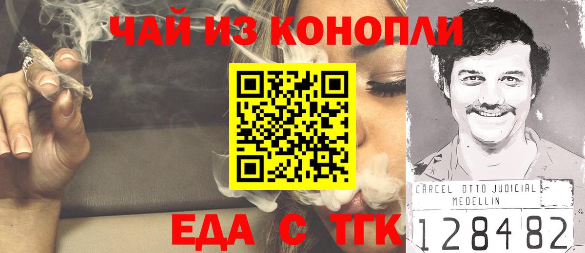 Печенье с ТГК марихуана Солнечногорск