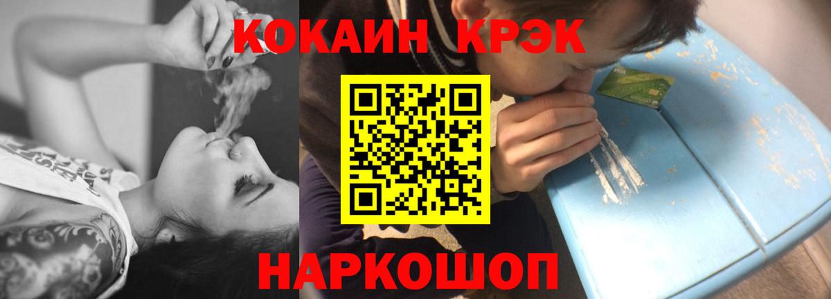 КОКАИН Боливия  Вход с VPN  Солнечногорск  COCAIN Fish Scale 