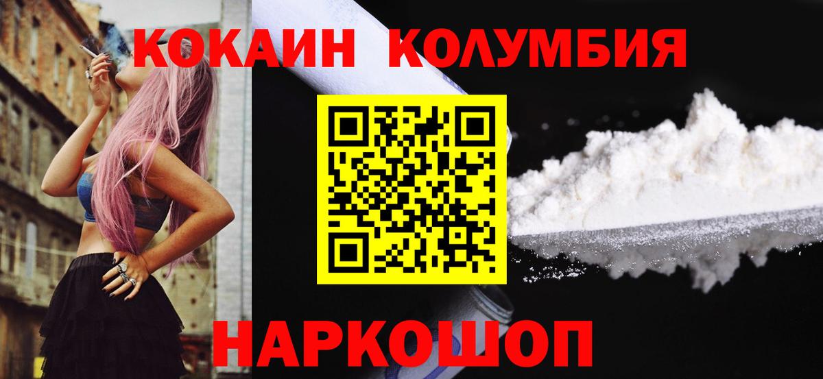 Мефедрон кристаллы  ГАШ  Купить наркоту  КОКАИН  Вход с VPN  Солнечногорск  Каннабис  Alpha-PVP СК кристаллы  МДМА  ТГК 