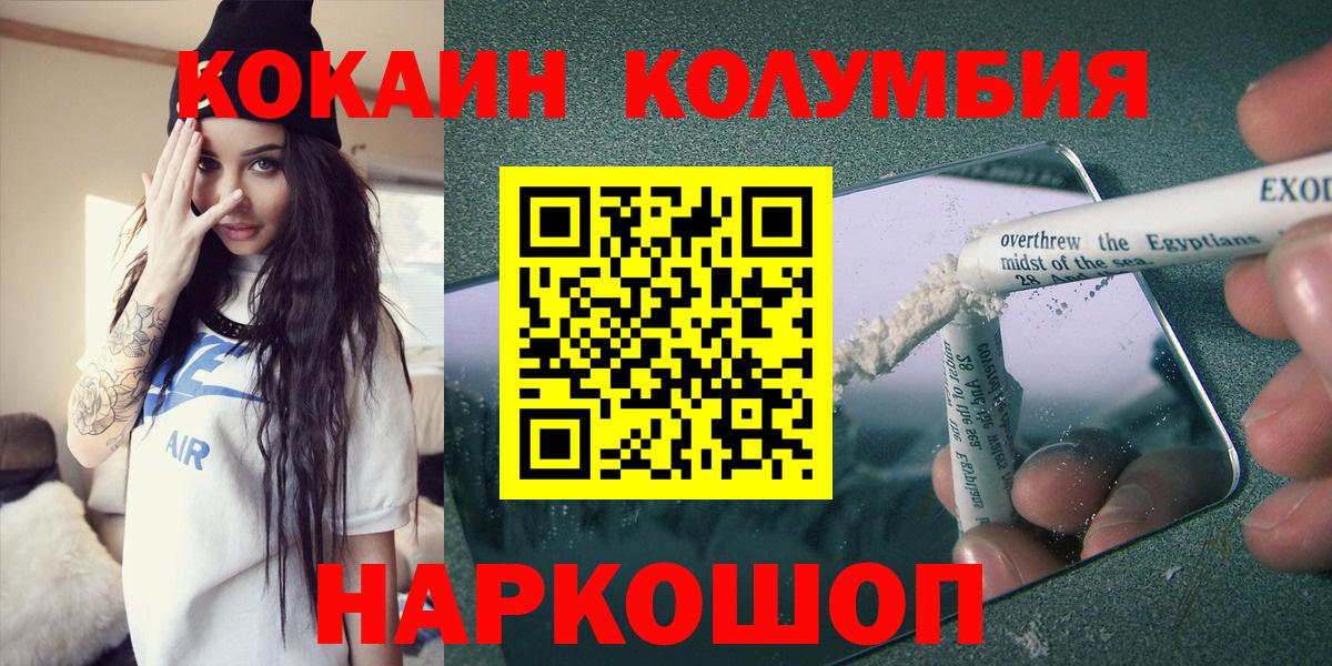 COCAIN Fish Scale Солнечногорск