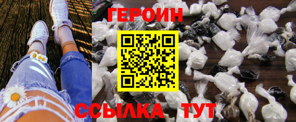 Героин афганец  ГЕРОИН  Солнечногорск  Вход с VPN 