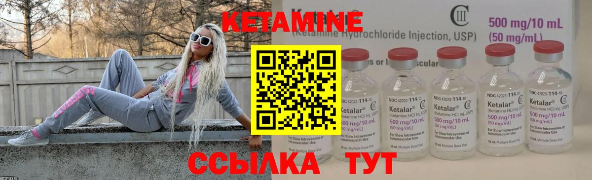 Кетамин ketamine  КЕТАМИН VHQ  Солнечногорск  Вход с VPN 