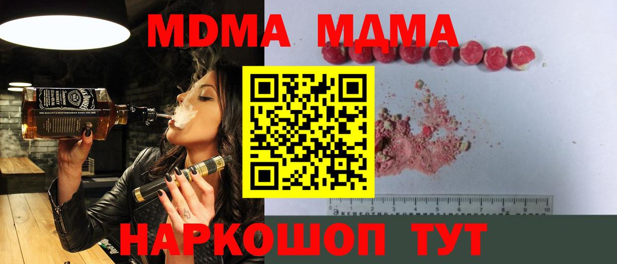 MDMA VHQ  МДМА VHQ  Солнечногорск  MDMA  Вход с VPN 