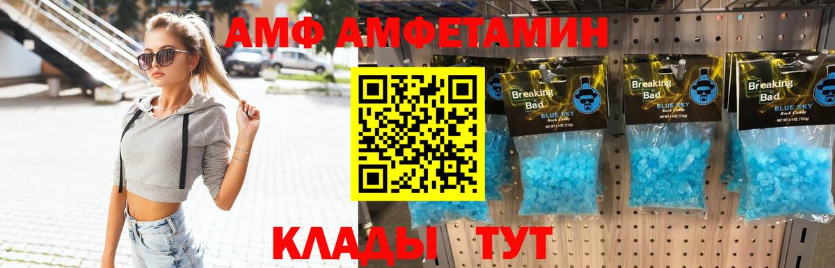 МЕТАМФЕТАМИН мет Солнечногорск