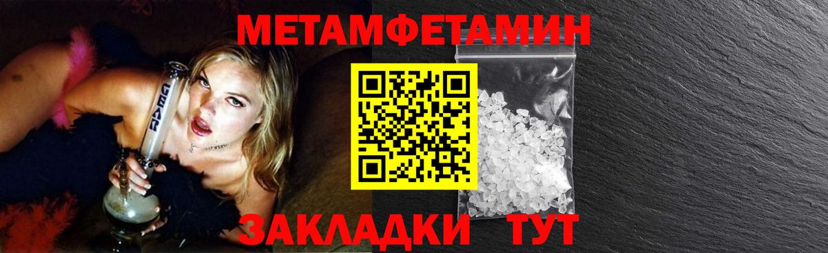 Солнечногорск  Метамфетамин Methamphetamine  Вход с VPN 