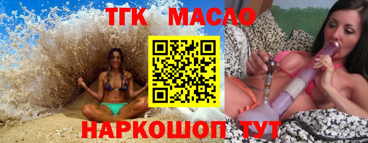цены наркотик  Дистиллят ТГК гашишное масло  Вход с VPN  Солнечногорск  ТГК вейп с тгк 