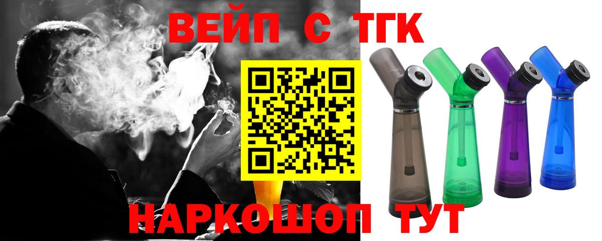 Дистиллят ТГК вейп Солнечногорск